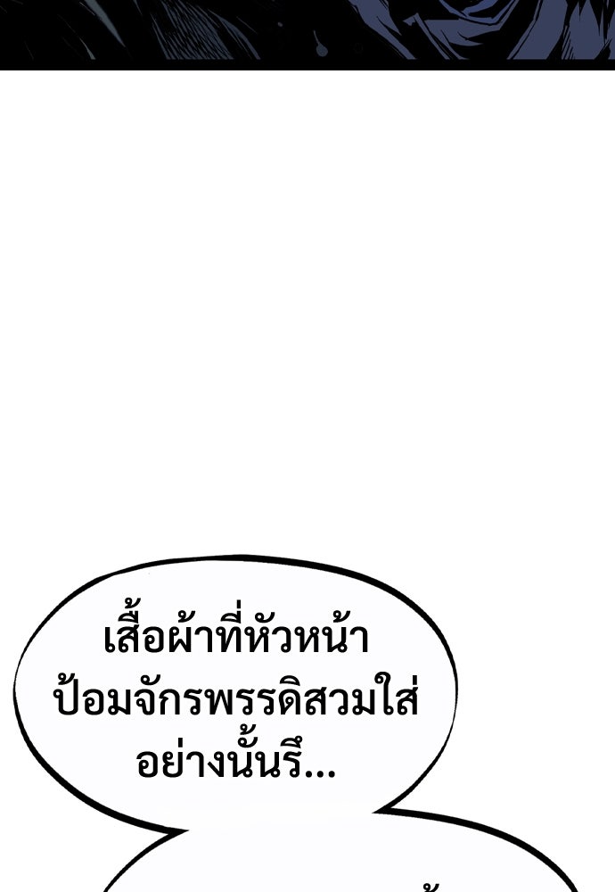 อสุรา - หน้า 123