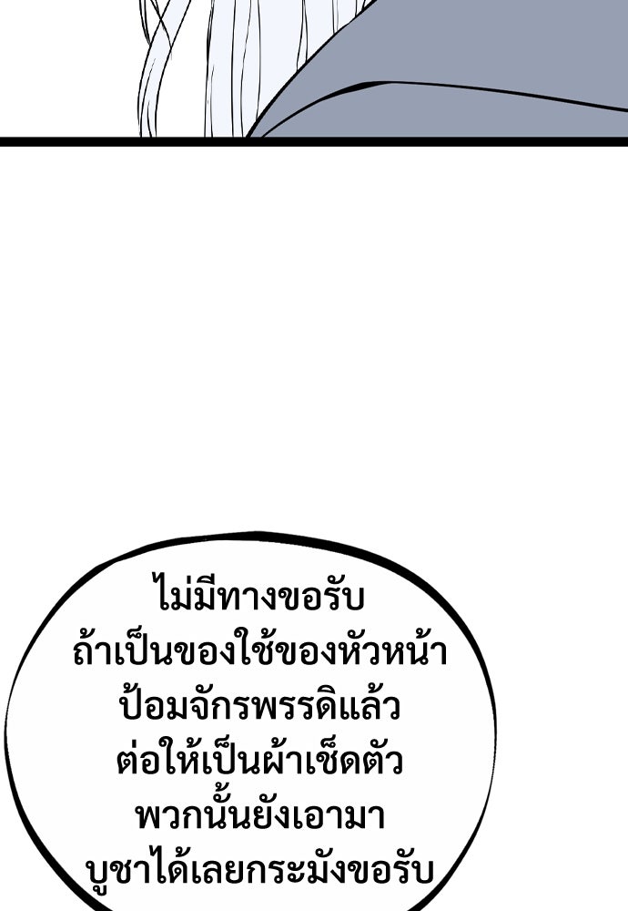 อสุรา - หน้า 125