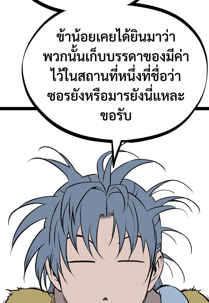อสุรา - หน้า 126