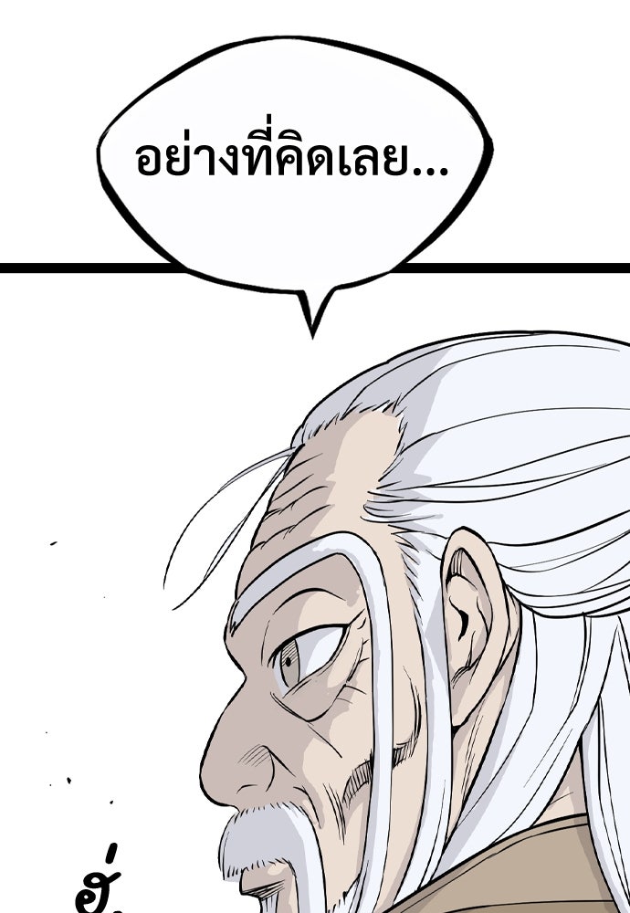 อสุรา - หน้า 128