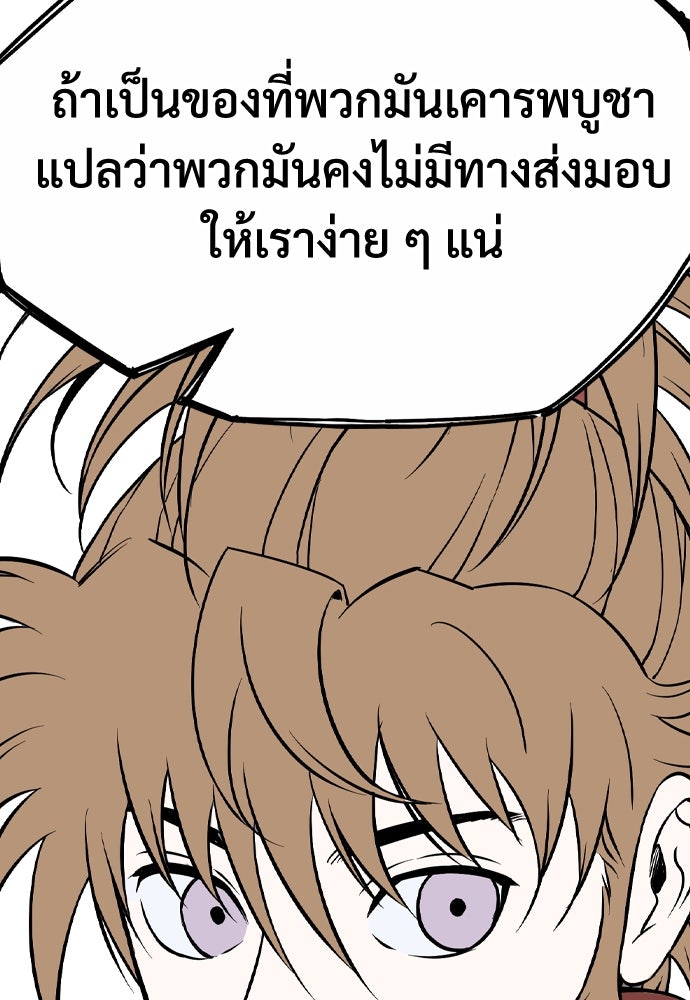 อสุรา - หน้า 135