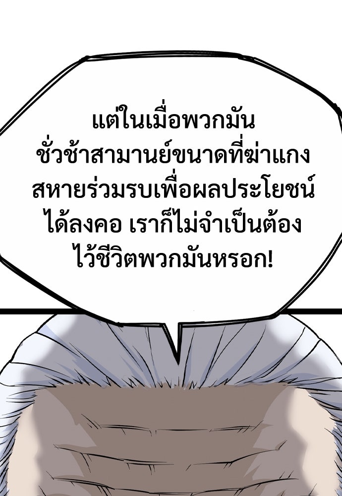 อสุรา - หน้า 137