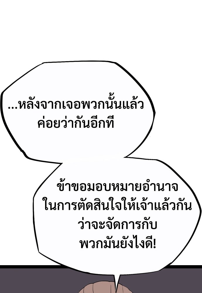 อสุรา - หน้า 15