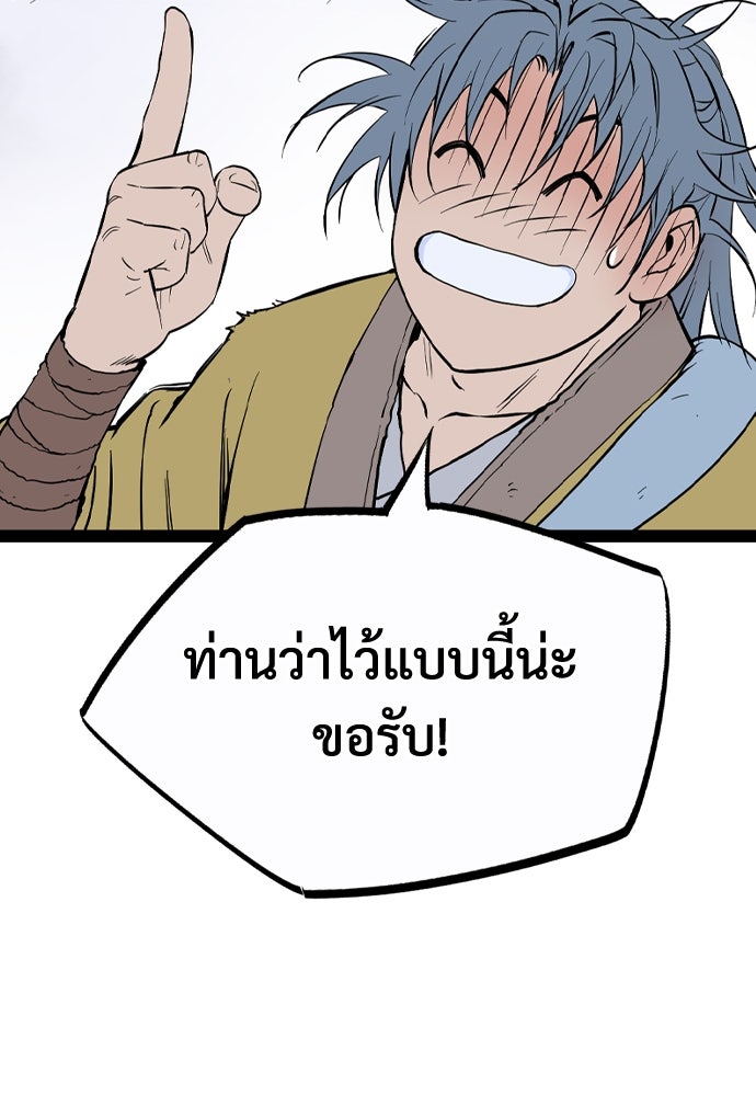 อสุรา - หน้า 17