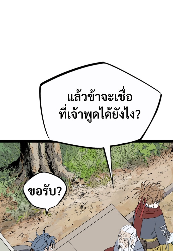 อสุรา - หน้า 18