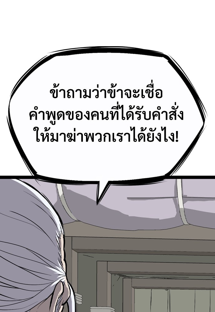 อสุรา - หน้า 20