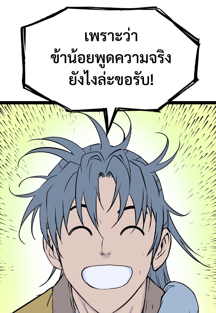 อสุรา - หน้า 24