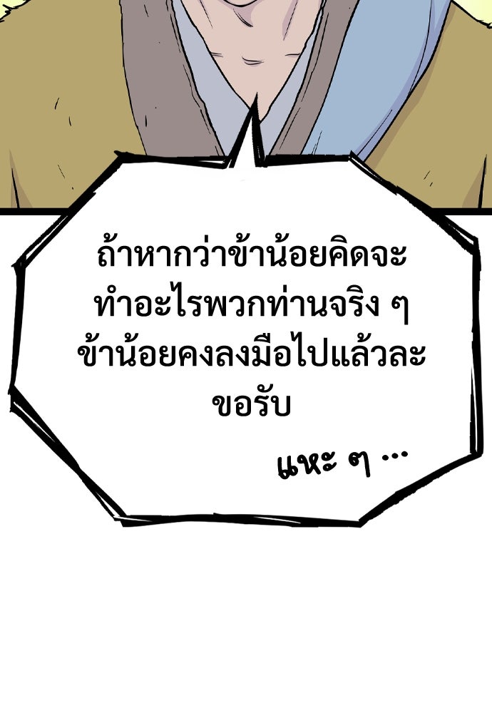 อสุรา - หน้า 25