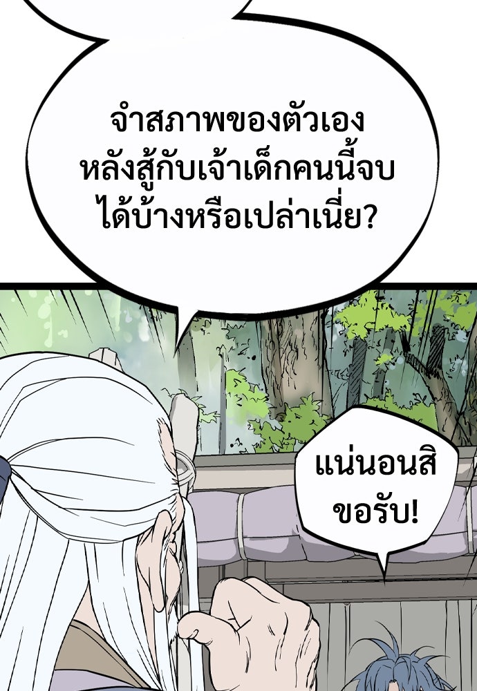 อสุรา - หน้า 28
