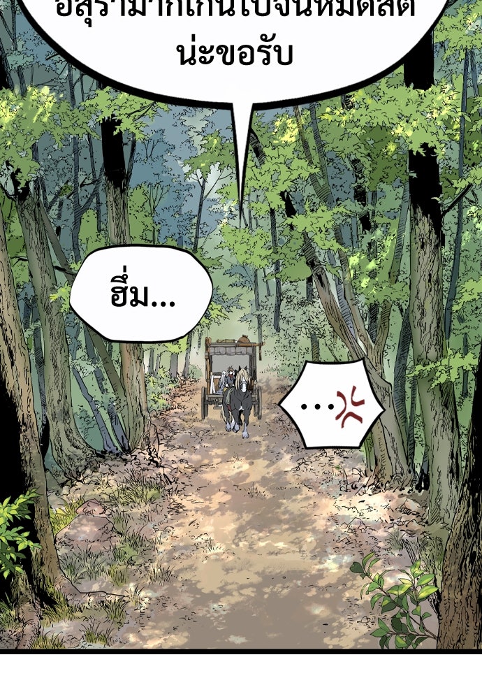 อสุรา - หน้า 31