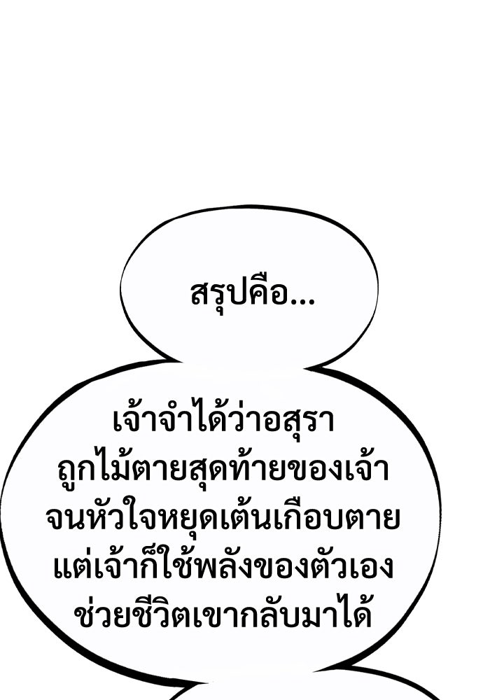 อสุรา - หน้า 32