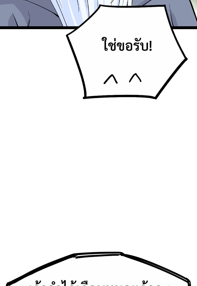 อสุรา - หน้า 34