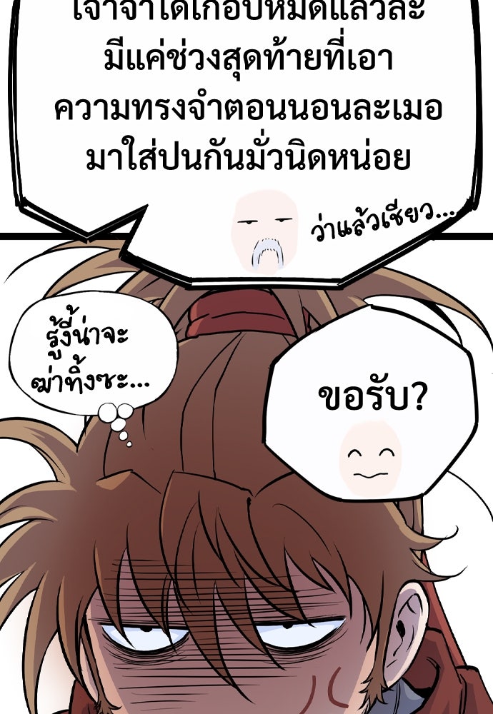 อสุรา - หน้า 35