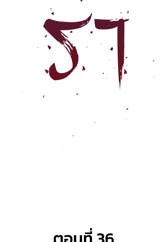อสุรา - หน้า 42