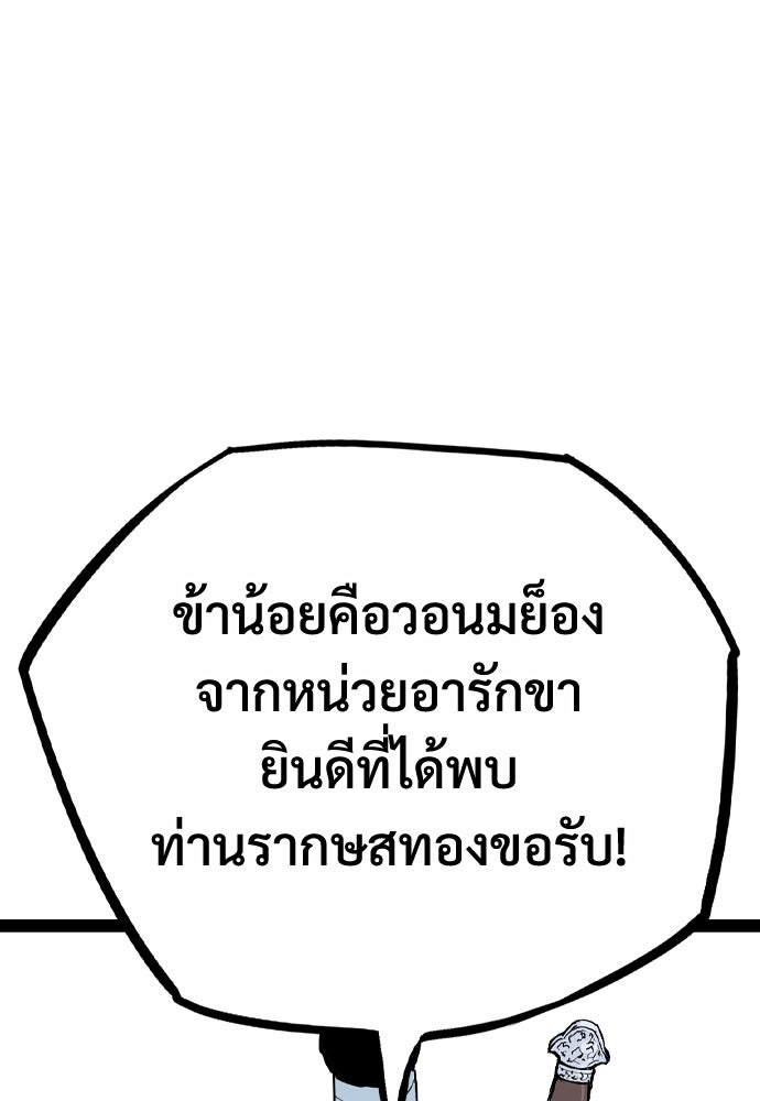 อสุรา - หน้า 48