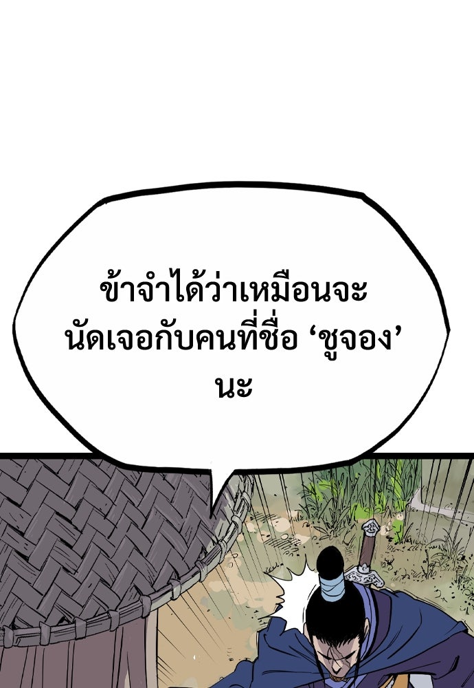 อสุรา - หน้า 52