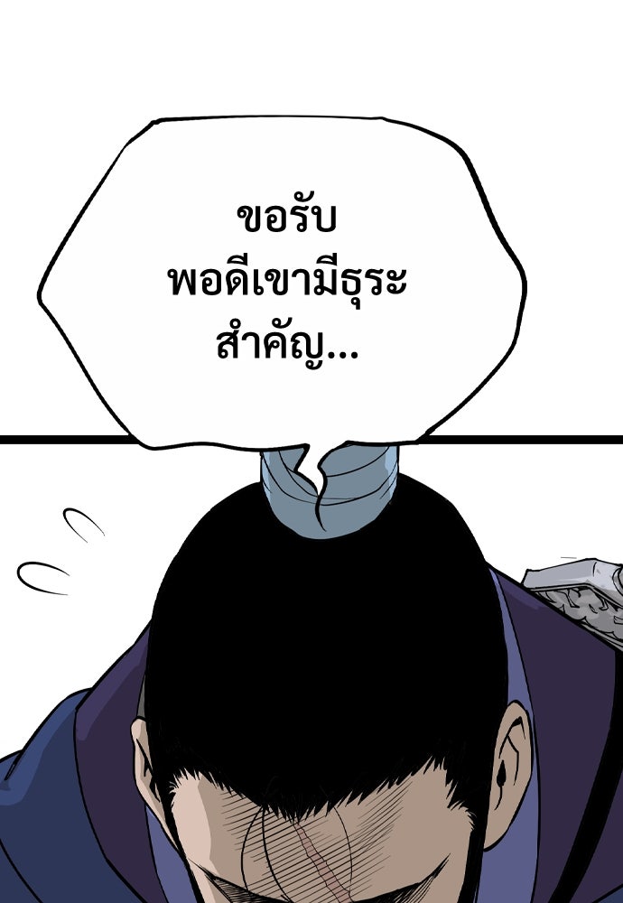 อสุรา - หน้า 54