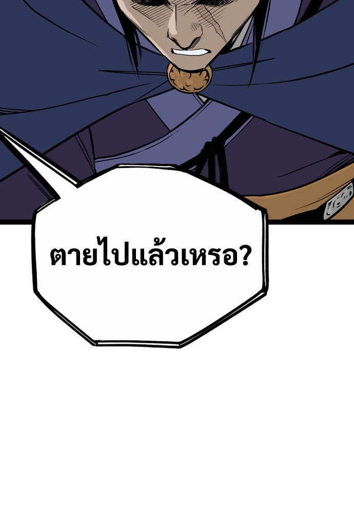 อสุรา - หน้า 55