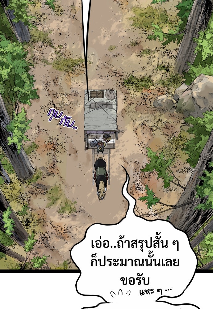 อสุรา - หน้า 6