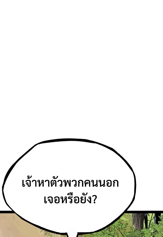 อสุรา - หน้า 62