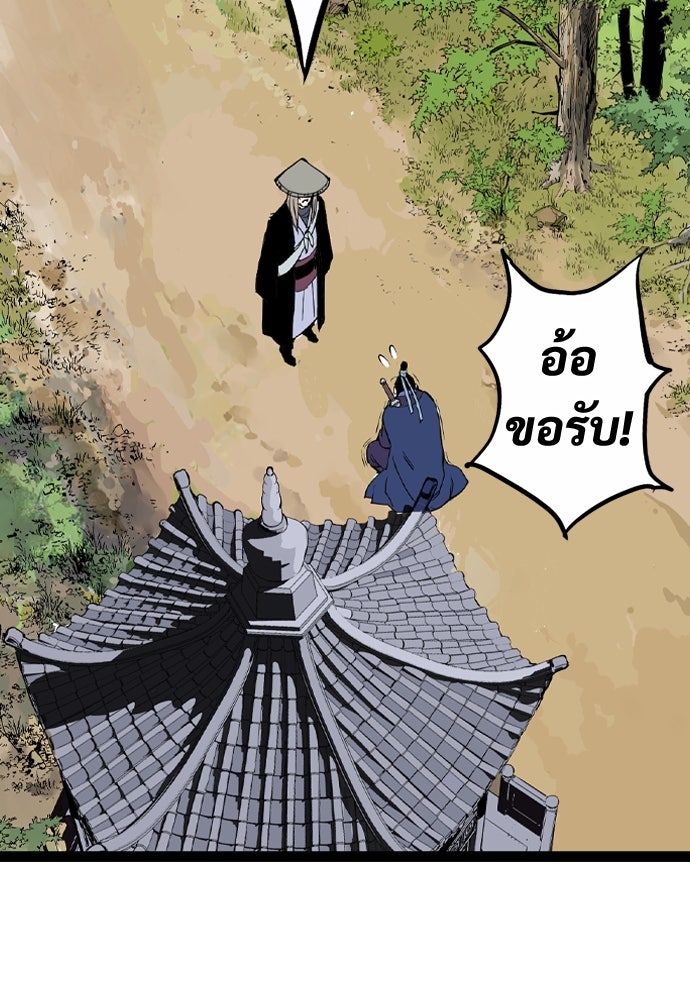 อสุรา - หน้า 63