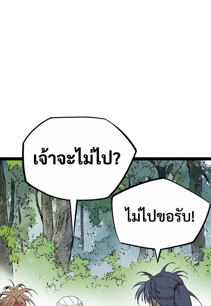 อสุรา - หน้า 68