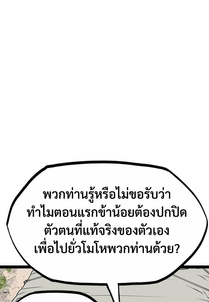 อสุรา - หน้า 79