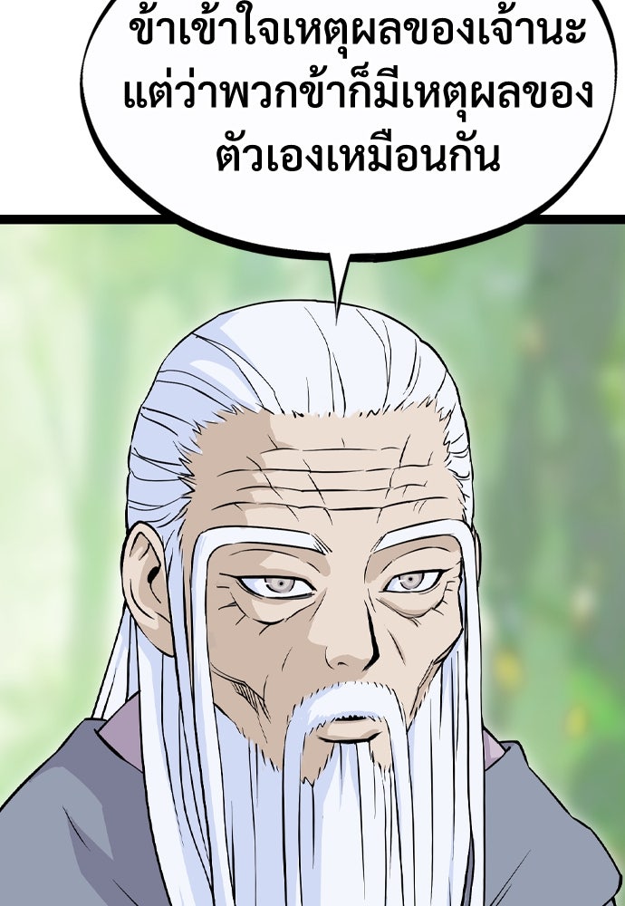 อสุรา - หน้า 8