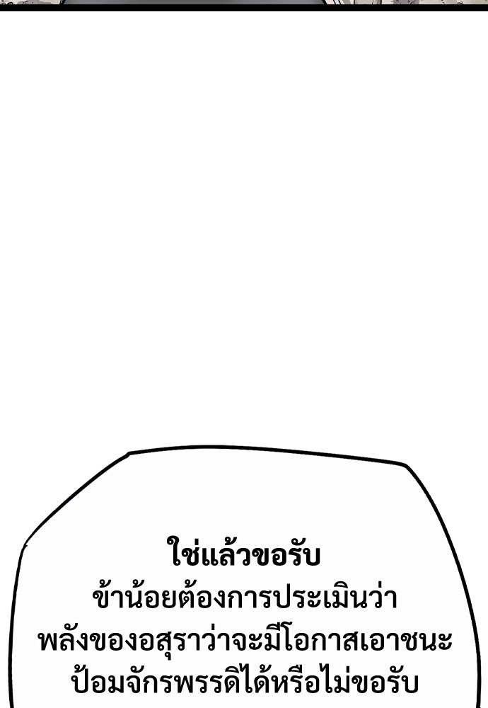 อสุรา - หน้า 81