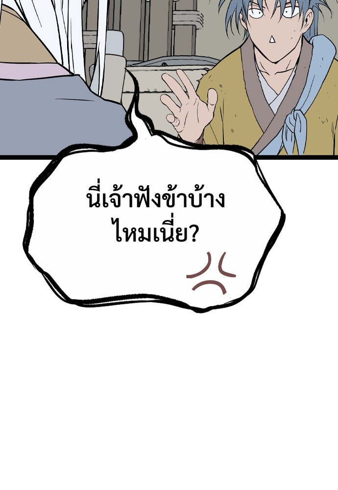 อสุรา - หน้า 85