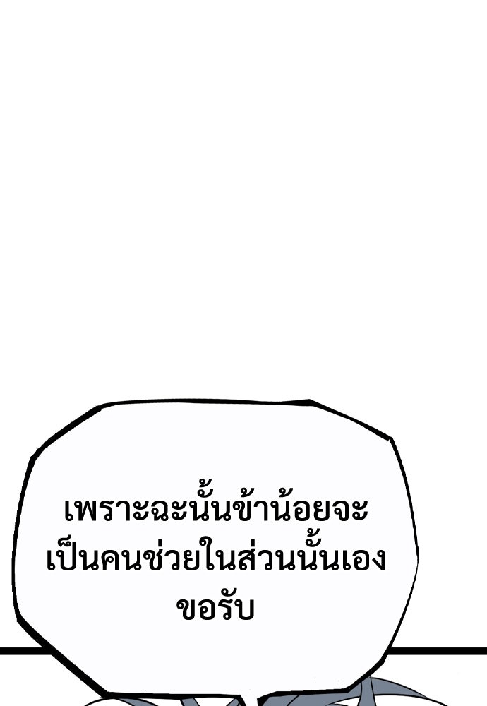 อสุรา - หน้า 88