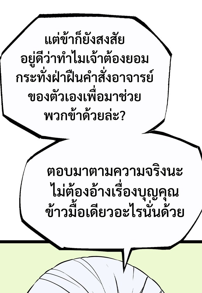 อสุรา - หน้า 97