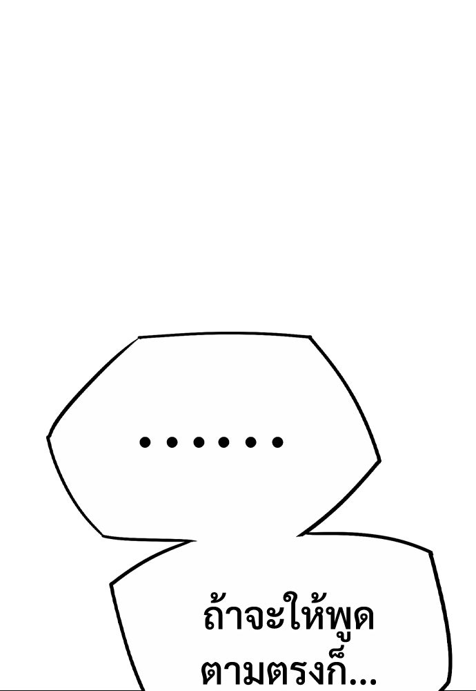 อสุรา - หน้า 99
