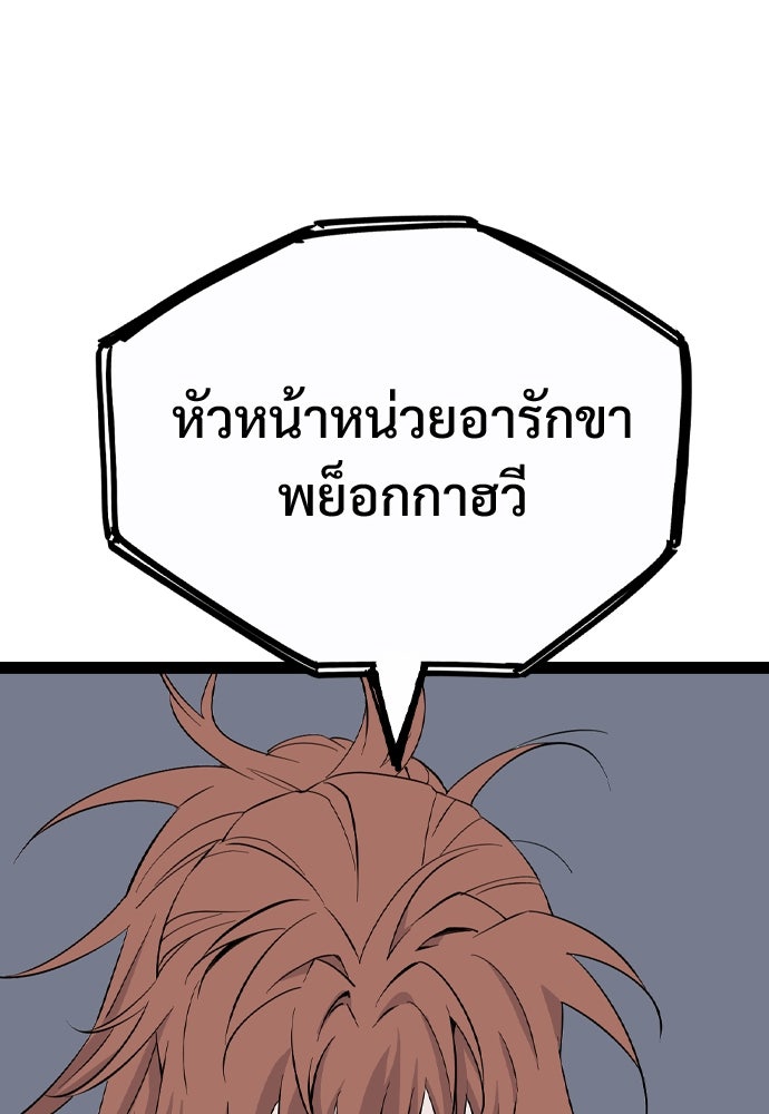 อสุรา - หน้า 101