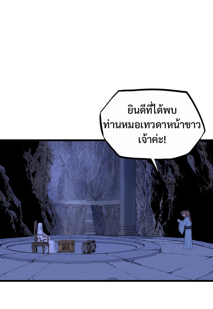 อสุรา - หน้า 103