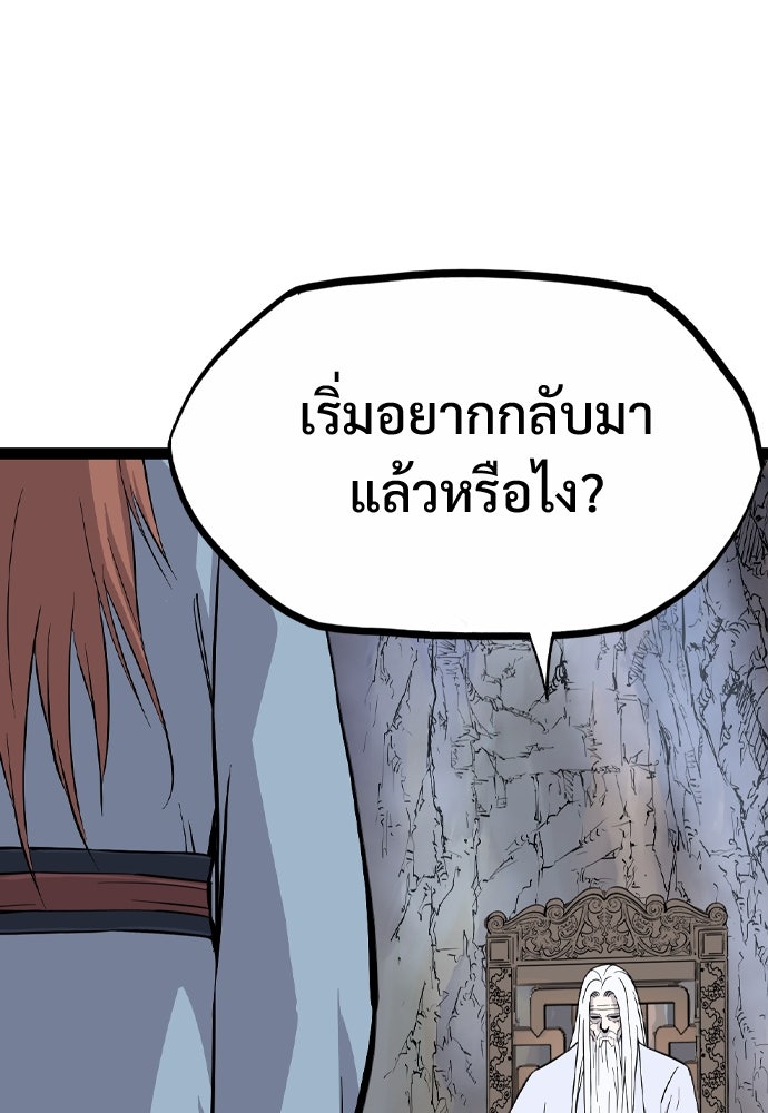 อสุรา - หน้า 106