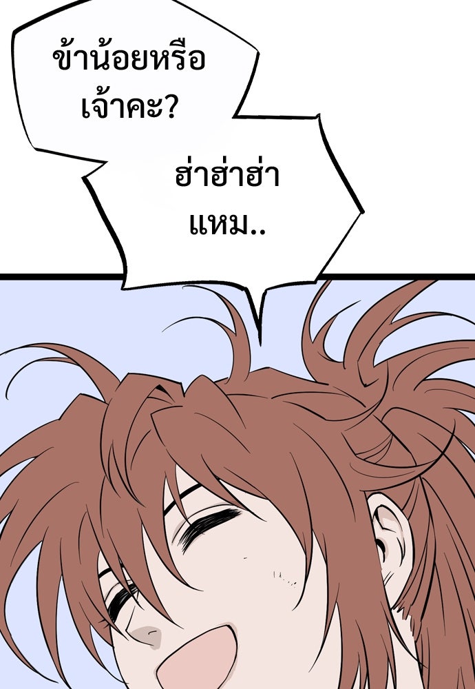 อสุรา - หน้า 108
