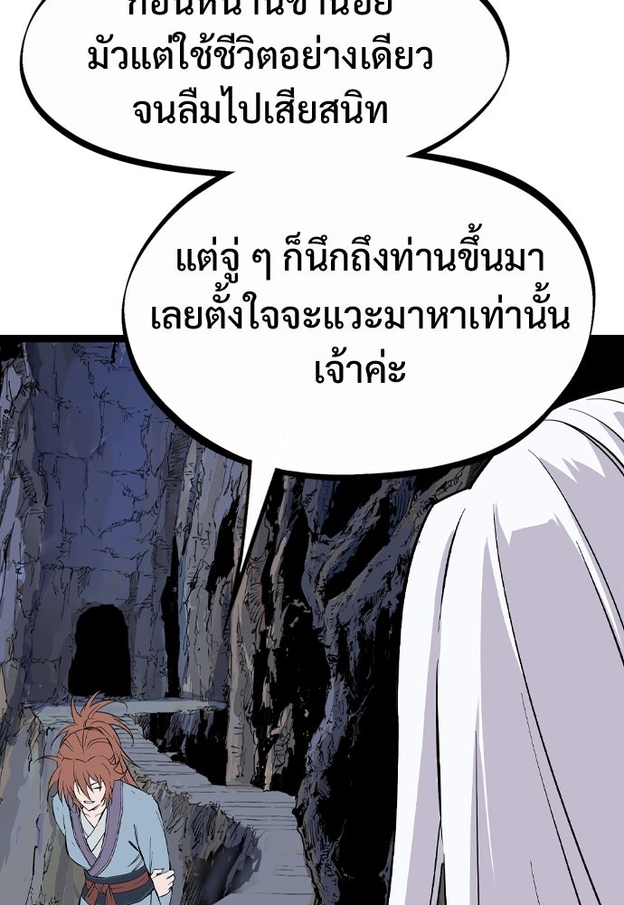 อสุรา - หน้า 110