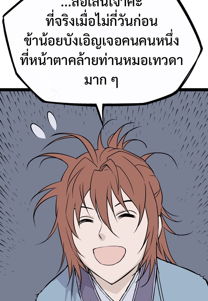 อสุรา - หน้า 112