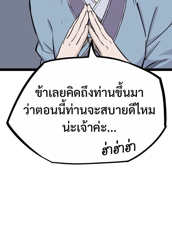 อสุรา - หน้า 113