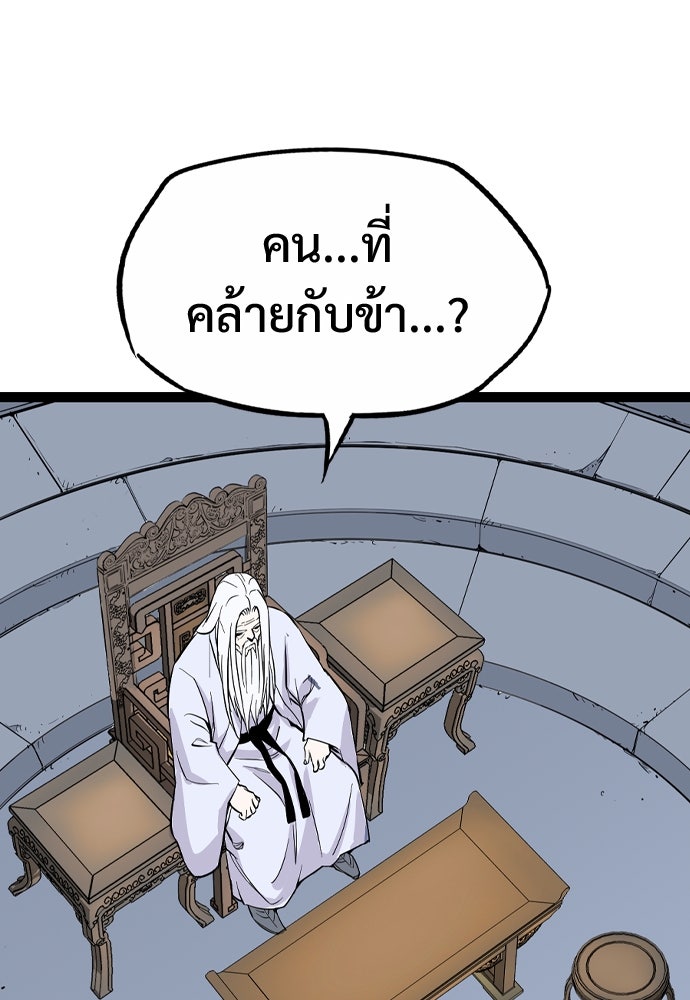 อสุรา - หน้า 114