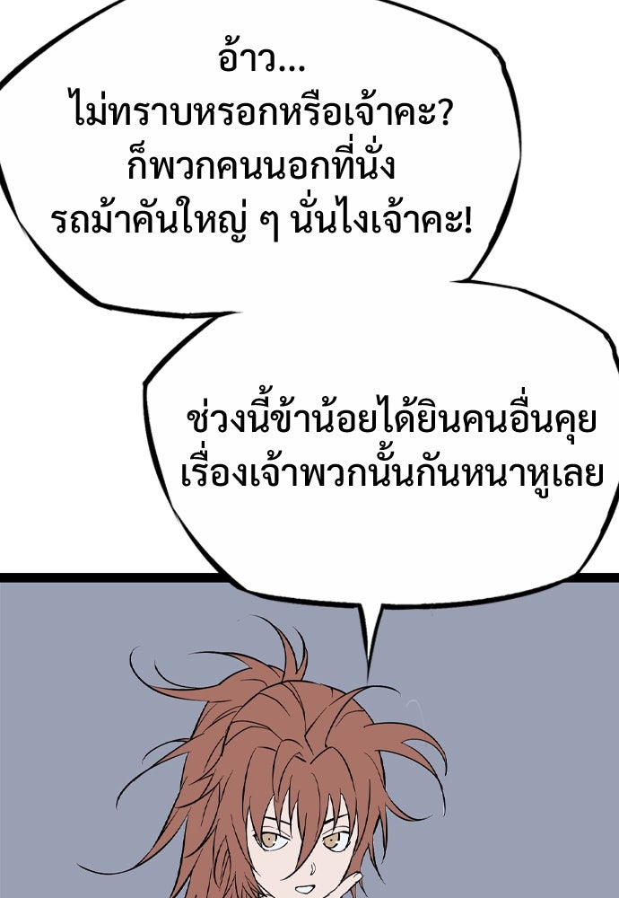 อสุรา - หน้า 116