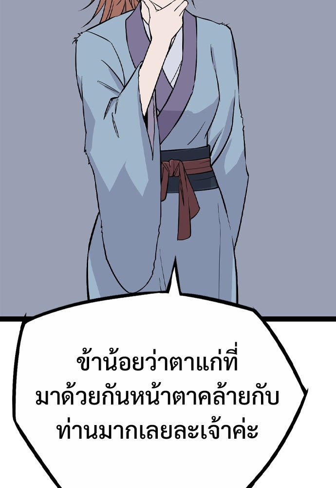 อสุรา - หน้า 117