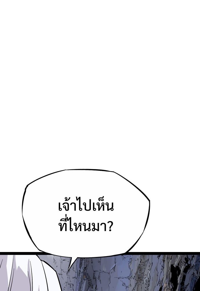 อสุรา - หน้า 120