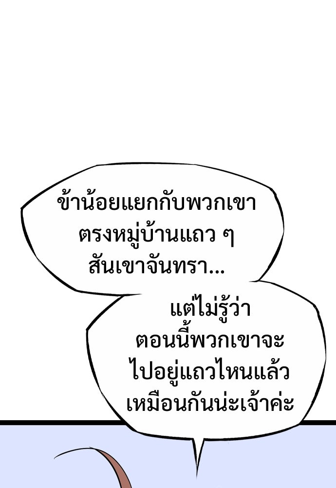 อสุรา - หน้า 122