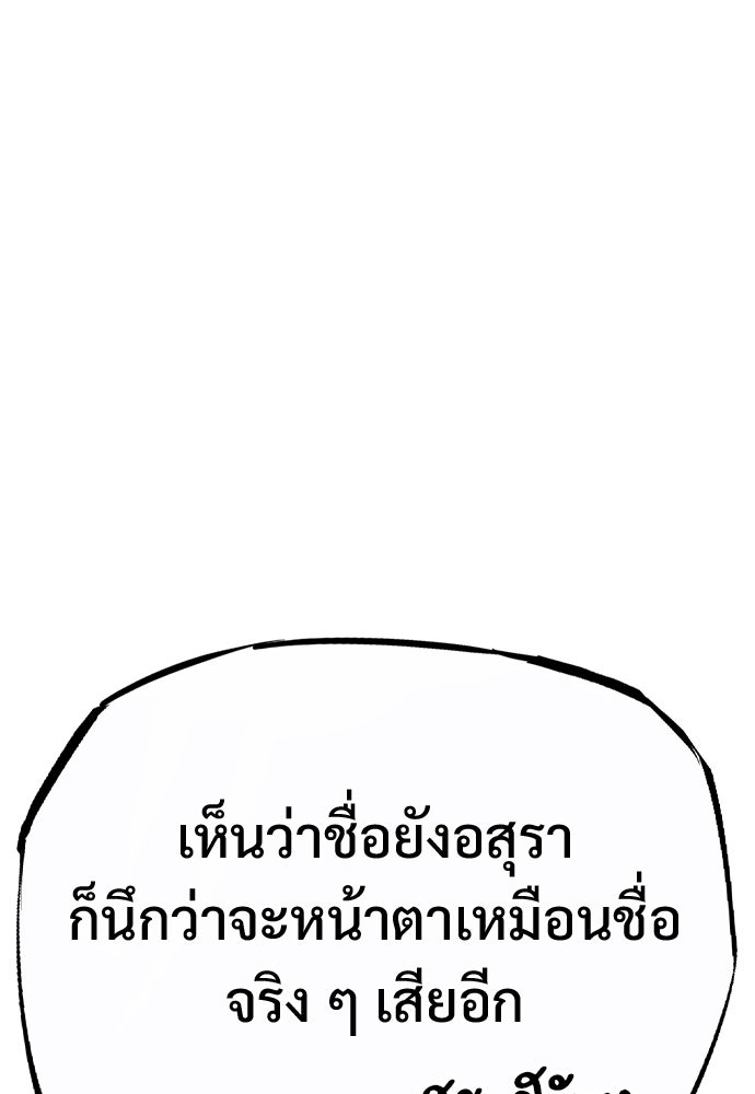 อสุรา - หน้า 128