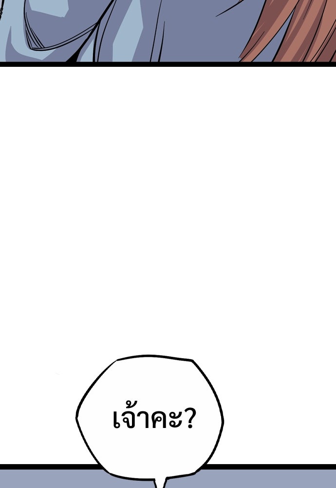 อสุรา - หน้า 132