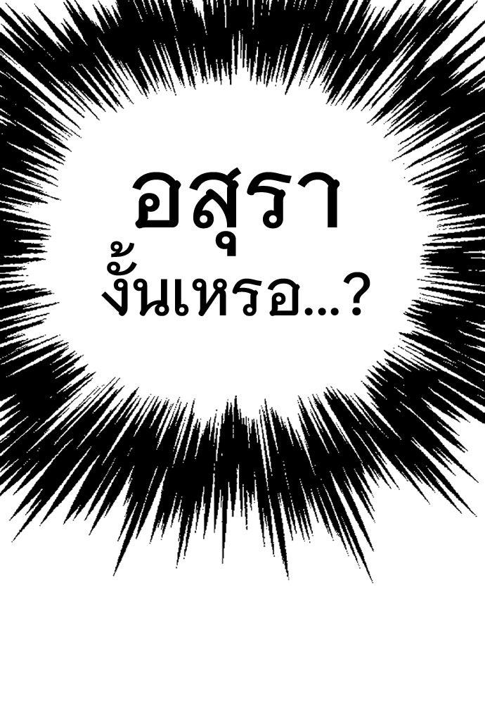 อสุรา - หน้า 137