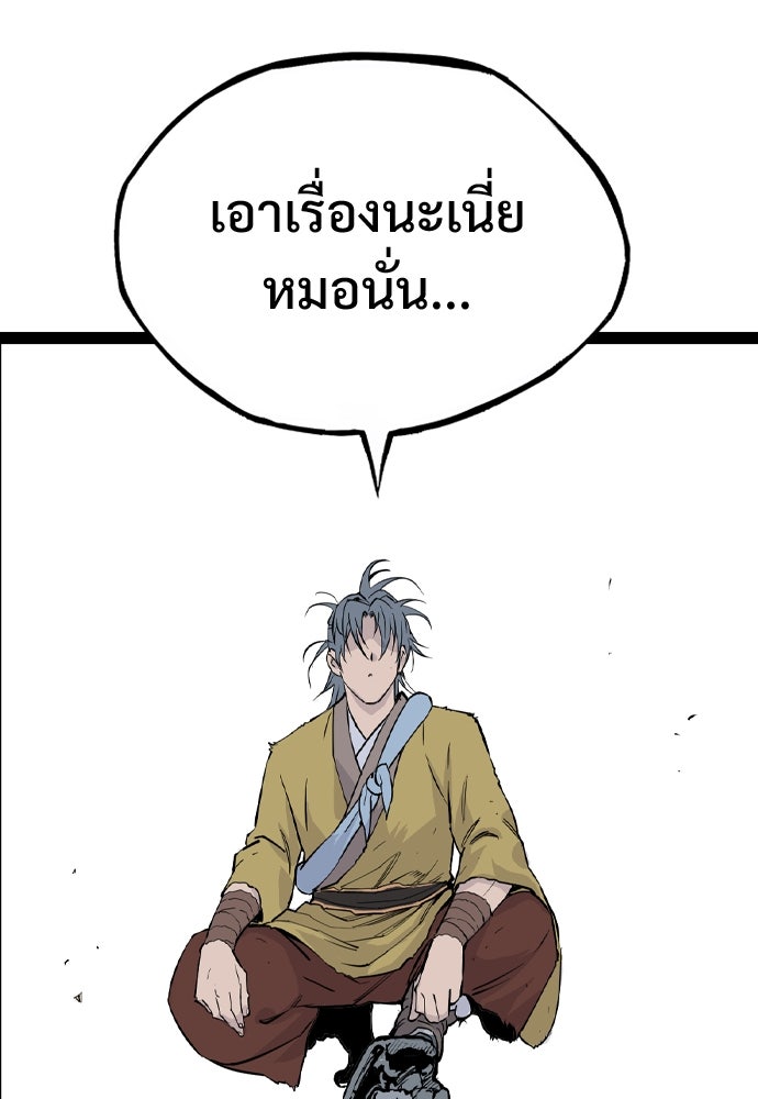 อสุรา - หน้า 15