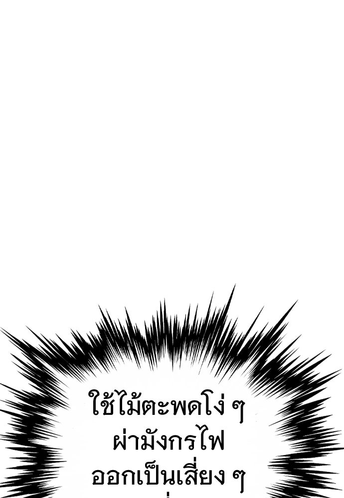 อสุรา - หน้า 156